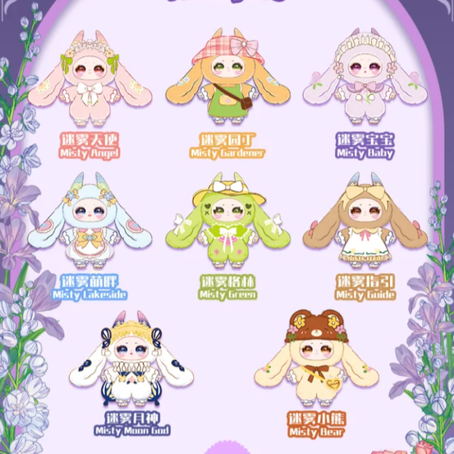 Samael-Misty Garden 400% Blind Plush Box